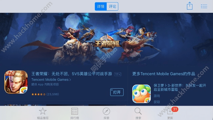 王者荣耀旧版本下载同新手用苹果激活码,实践解答解释定义-WearOS_v2.277
