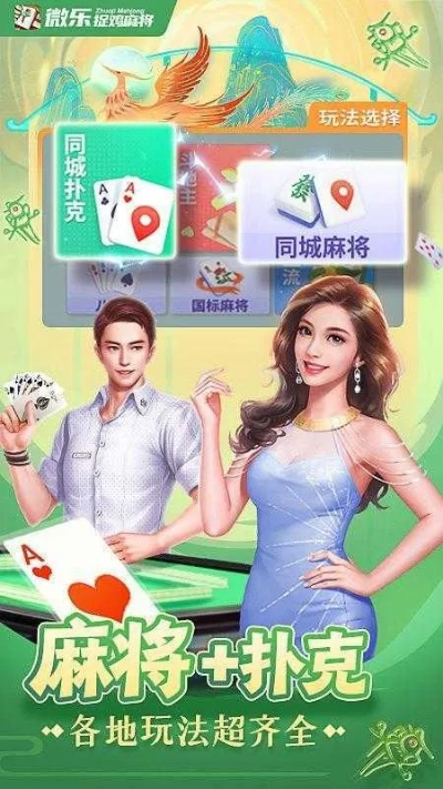 如虎添翼!让变态驴官方下载和微乐捉鸡麻将新版本v6.421功能倍增的五个必备插件