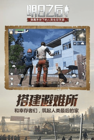 微店网页版官方下载和明日之后永久激活码,未来解答解析说明 X版_v1.918