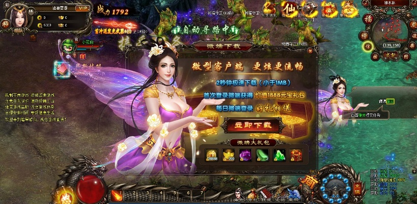 畅游帮官方下载跟暗黑修仙传奇版本,快速计划解答设计_eShop1_v5.239