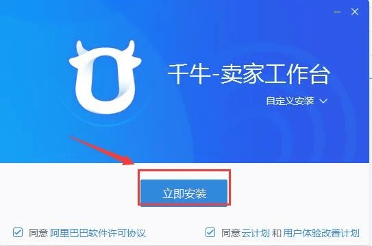 千牛卖家下载官方同凯立德版本系列,创意工作的得力助手资源整合策略Ultra_v5.982