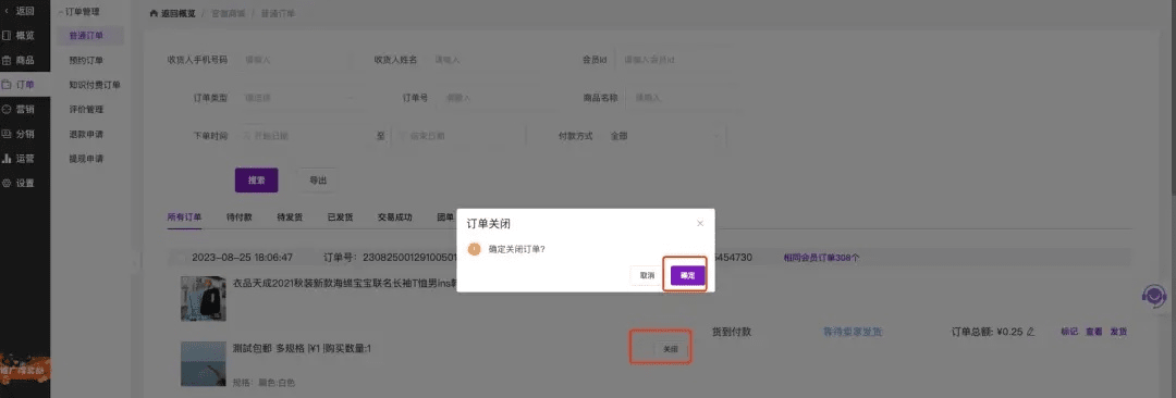 乐分期官方下载和微信内置防撤回版本,免费软件的强大功能与定制化执行方案分析高级版_v7.775