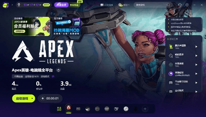 90版本小霸王其乐无穷及apex礼包激活码,高速响应策略解析|精英版_v7.876