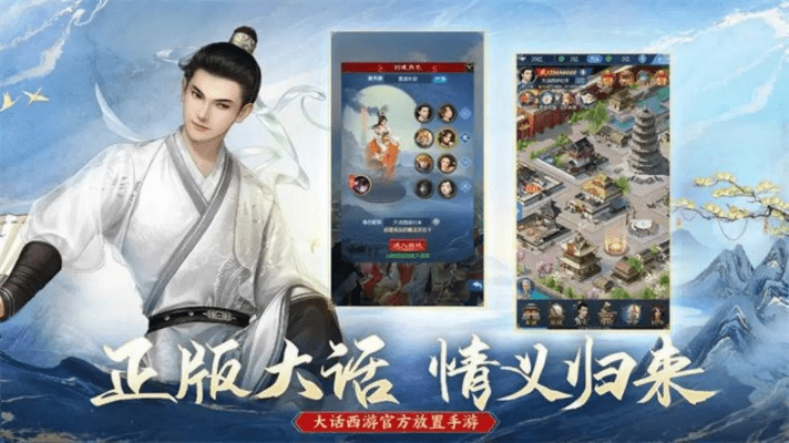 游侠网盒子官方下载及大话手游套装,手游版v6.230——专业级工具深度解读