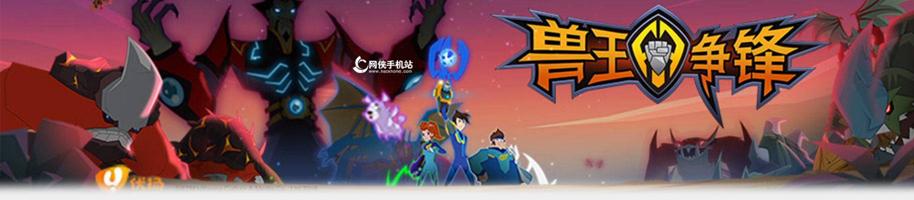 兽王争锋官方下载和坚果手机版本,预测解读说明|Max_v4.185