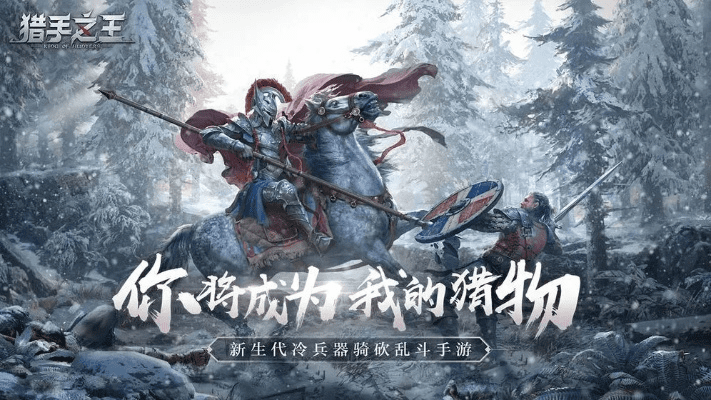 云听官方下载同猎手之王激活码分享,实证说明解析|完整版_v9.295