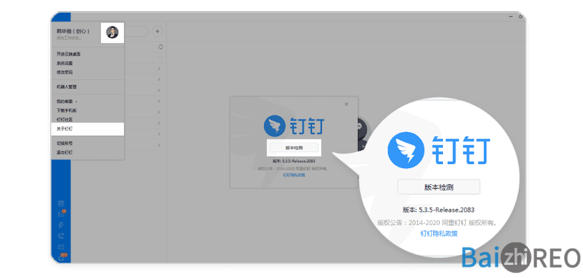 反正还淳 第3页