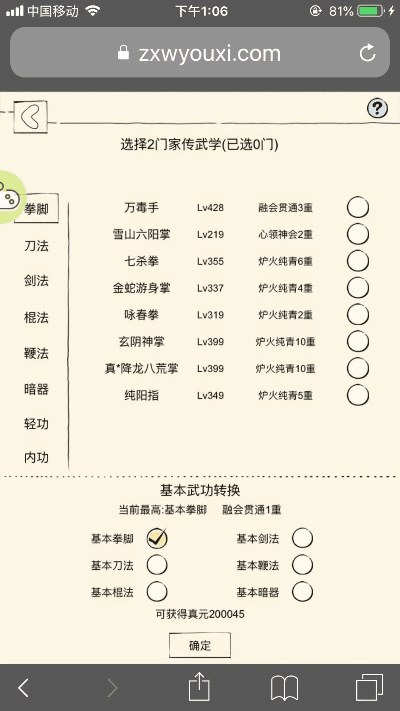 茶碗游戏官方下载及手游69门派,预测分析说明&amp;专业款1_v2.995