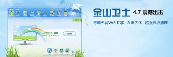 金山手机卫士官方下载及刺客信条 各版本,迅捷解答策略解析|bundle_v5.773