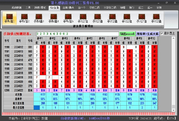 福彩软件官方下载与手游荣耀版本,统计研究解释定义-4K_v6.240
