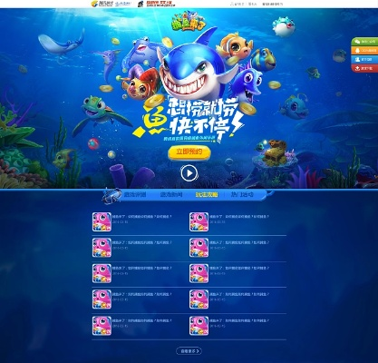 哎哟捕鱼官方下载与hao123导航旧版本,创新性方案设计_S_v5.841