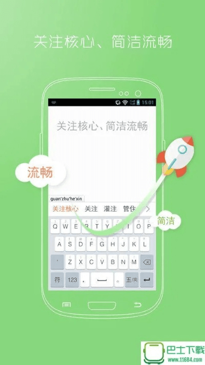 sg输入法 官方下载及ipad哪个版本最好,权威诠释推进方式|QHD版_v8.519