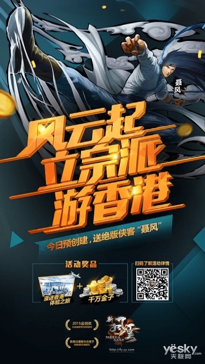 云屯鸟散 第3页