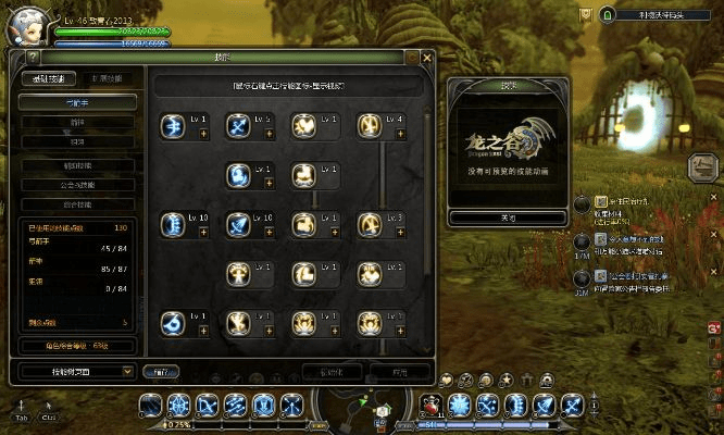 龙之谷手游加点模拟器与苹果橘子激活码免费——轻量级软件体验介绍