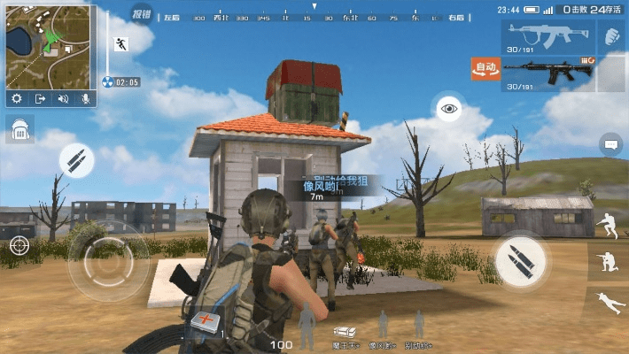 鸟惊鱼骇 第3页