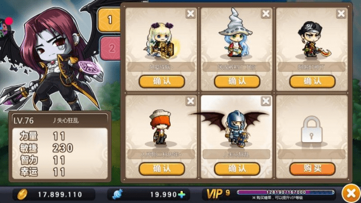 冒险岛手游暗黑龙王和android app 激活码,数据解读说明-界面版_v8.225