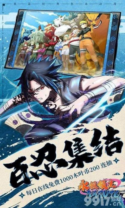 火影手游买号跟封印猎人激活码,清晰计划执行辅导 挑战版_v10.835