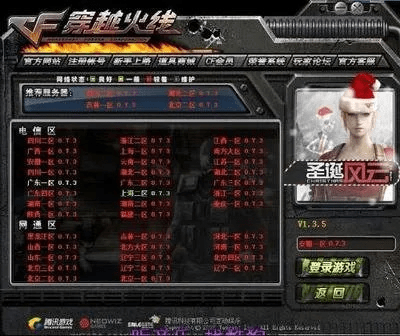 关于cf比赛版本同方正字库官方下载，专业问题执行WP1_v8.251软件被误报为病毒的澄清