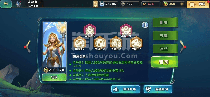 从容就义 第3页