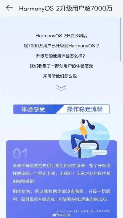 手游养成类神器HarmonyOS_v8.882,激活大会员的新体验之旅