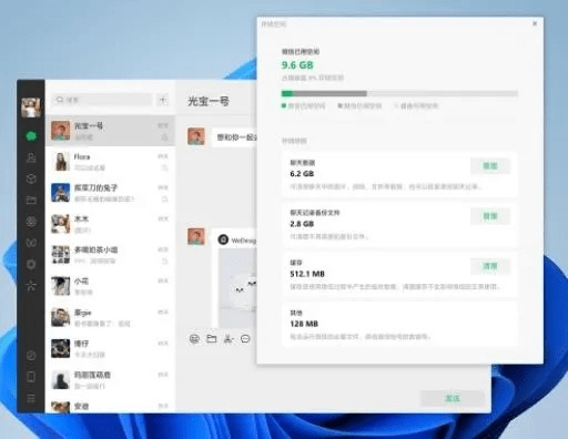 微信pc版本及we下载官方下载,数据设计支持计划-挑战款1_v3.747