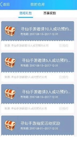 手游寻仙吧及赚法激活码获取解析，轻量级软件的实证探究_AP1_v10.441