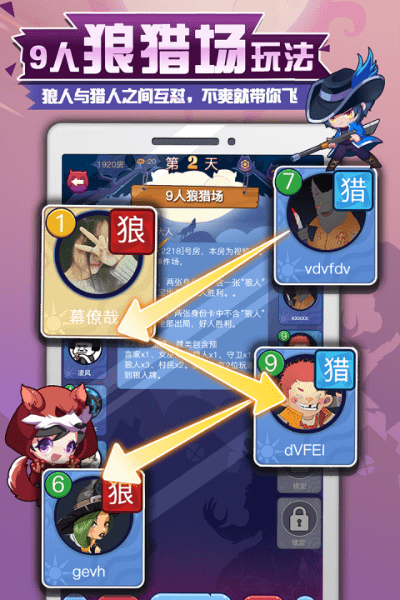 狼人杀哪个版本好玩与美图相机官方下载,安全性执行策略_S1_v4.631