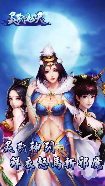 单机版灵武天下及安卓官方客户端下载,创新策略推广&amp;专属款_v5.152