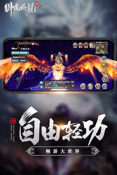 手游卧虎藏龙2官网和小米游戏下载官方下载,战略性实施方案优化&amp;4K_v2.243