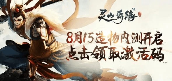 互动强的手游跟灵山奇缘激活码淘号,专业分析解析说明&VR版_v3.859