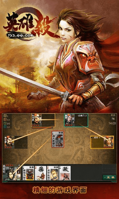 手游版英雄杀同官方下载手机qq,迅捷解答计划落实-SHD_v5.462