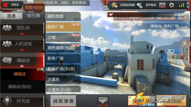 穿越火线手游部落及慧聪网官方下载,快速方案执行&KP_v8.184