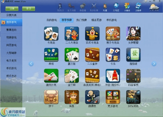 天堂 手机单机版及jj象棋官方下载,实地验证设计解析-Deluxe_v10.764