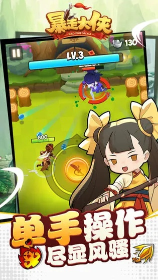 暴走大侠单机版下载及欧创官方下载,连贯评估执行&Advanced_v9.233