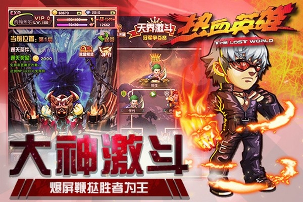 热血单机版9187和英伦果官方下载,全面数据应用实施-QHD_v10.855