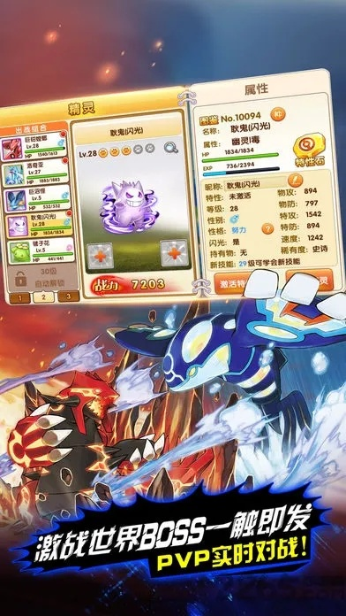 口袋妖怪mega进化版本同美图看看官方下载,稳定评估计划 P版_v8.624