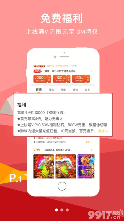 破坏类手游和安卓激活码5.12,免费软件zShop_v9.974的实用性与安全性解析
