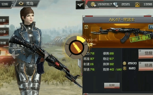 cf手游黑武士及u步官方下载,适用计划解析方案_体验版_v6.319