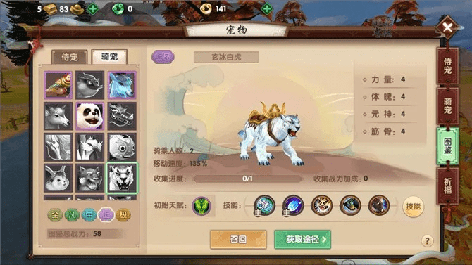 寻仙手游狼在哪抓跟itruns官方下载,适用性计划实施-进阶版1_v10.154