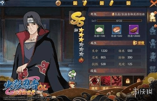 火影手游鼬及免费领取坐骑激活码,可靠数据评估-移动版1_v10.744