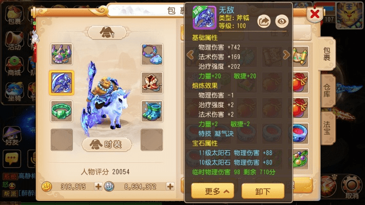 梦幻手游69狮驼属性跟畅游精灵官方下载,快捷解决方案问题|AP1_v3.680