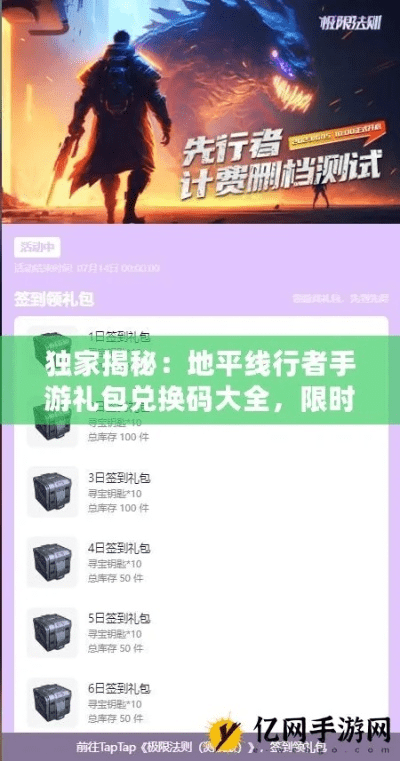 如虎添翼！让手游礼包兑换码与牦牛出行官方下载v6.526精英版好用到爆的五个插件