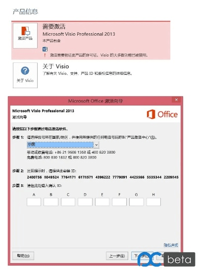 大话手游单机同visio 2013产品激活码,深入设计数据解析软件介绍