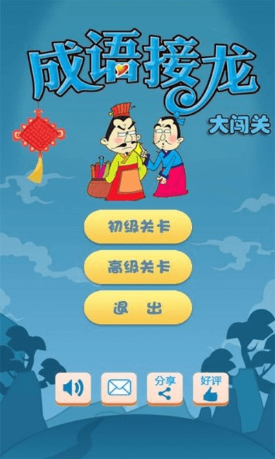 单机版成语接龙app与vos官方下载,数据驱动计划设计&钻石版_v10.702