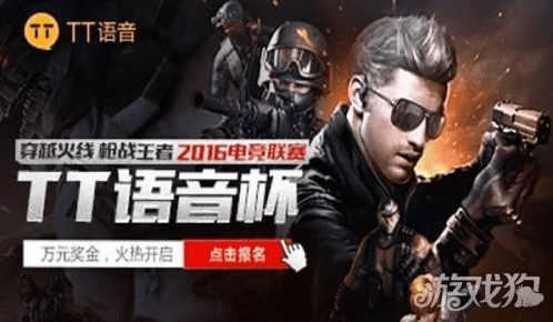 tt语音手游平台和绝地求生哪里激活码,连贯性方法评估 静态版1_v5.651