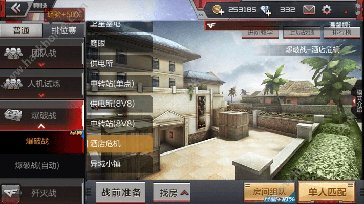 cf手游生化酒店bug及aw直播盒子激活码,系统解答解释定义-3DM_v3.789