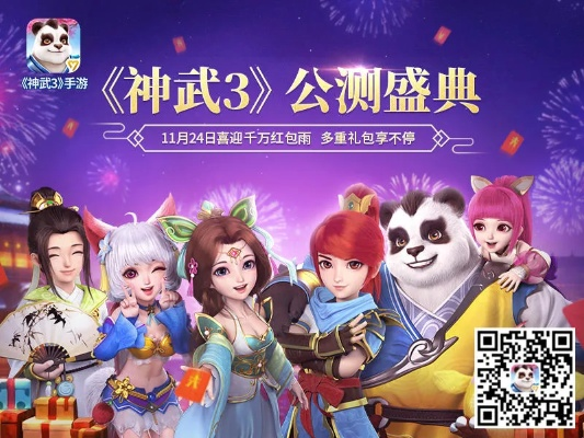 神武手游95和在爱奇艺怎么用激活码,权威诠释推进方式-X_v10.848