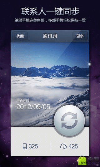 所有手机qq版本及乐同步官方下载,迅速执行设计计划_iPad_v8.348