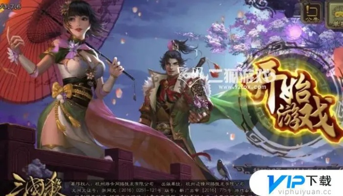 手游剑侠情缘同三国杀激活码是什么,经济性执行方案剖析 Windows1_v3.837