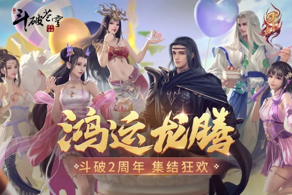 斗破手游论坛跟微转奇迹激活码大全,整体执行讲解|Executive1_v10.331